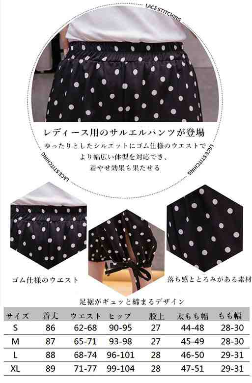 楽天市場】水玉柄 パンツ ウエスト 総ゴム ゆったりパンツ サルエル