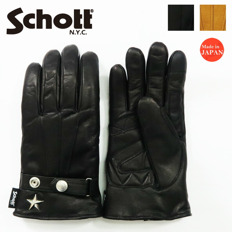 楽天市場】ショット Schott レザー ウィンターグローブ ショート 牛革