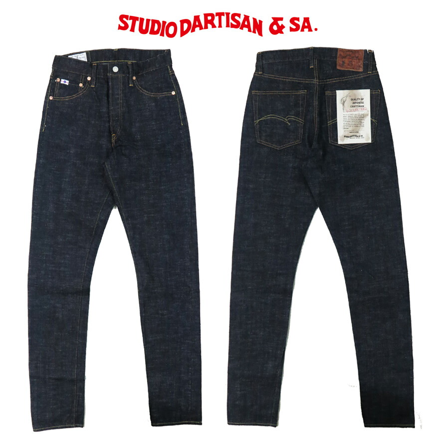楽天市場】ダルチザン ステュディオ・ダ・ルチザン STUDIO D'ARTISAN
