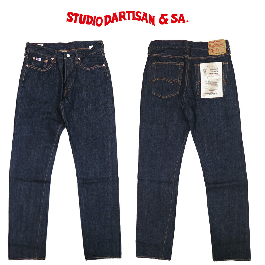 楽天市場】ダルチザン ステュディオ・ダ・ルチザン STUDIO D'ARTISAN
