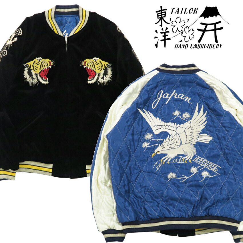 楽天市場】テーラー東洋 テイラー東洋 Tailor Toyo ベロア×キルト