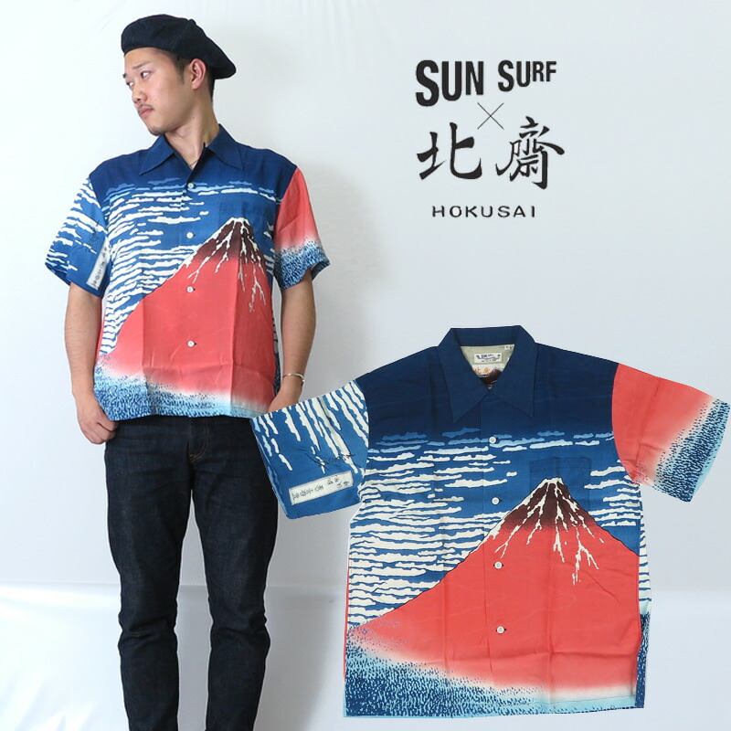 楽天市場】サンサーフ SUN SURF 半袖 ハワイアンシャツ 葛飾北斎 赤
