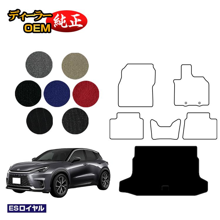 レクサス lbx フロアマット 純正」の人気商品一覧 | 安い商品を通販