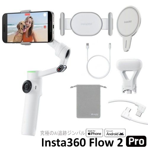 insta360 pro ジンバル」の人気商品一覧 | 安い商品を通販サイトから