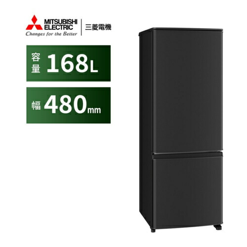 冷蔵庫 冷凍庫 mr-p17」の人気商品一覧 | 安い商品を通販サイトから