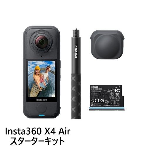 insta360 x4 キット」の人気商品一覧 | 安い商品を通販サイトから探す