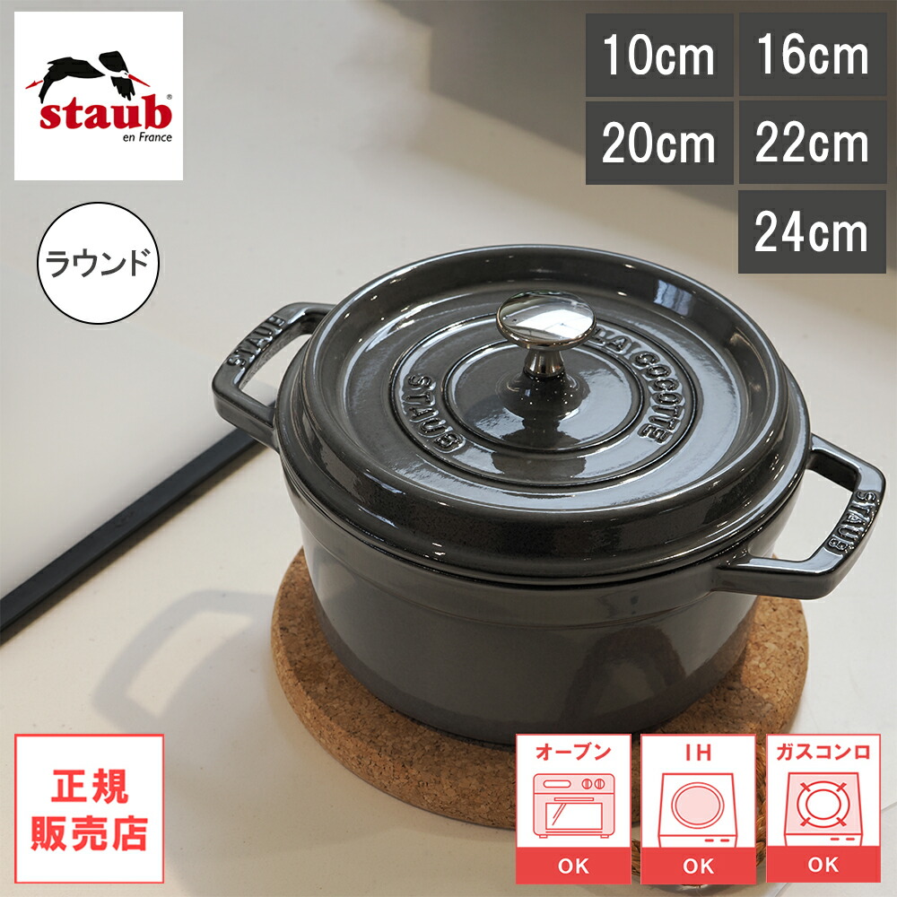 楽天市場】ストウブ公式（素材（キッチン用品）鉄）（両手鍋｜鍋）：鍋
