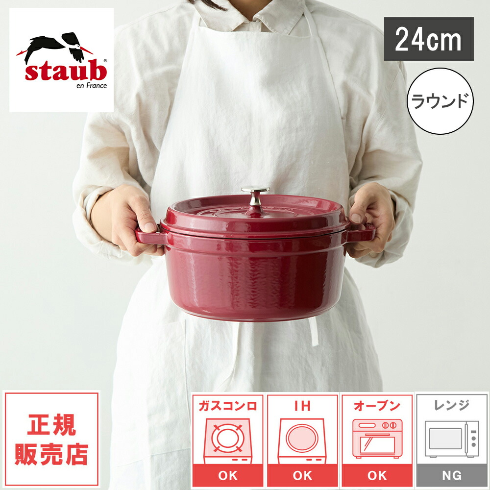 ストウブ ピコ ココット ラウンド IH対応 10cm [ボルドー] (鍋) 価格