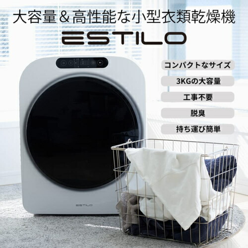 楽天市場】【長期5年保証付】エスティロ(ESTILO) ILD-321UWB-JP