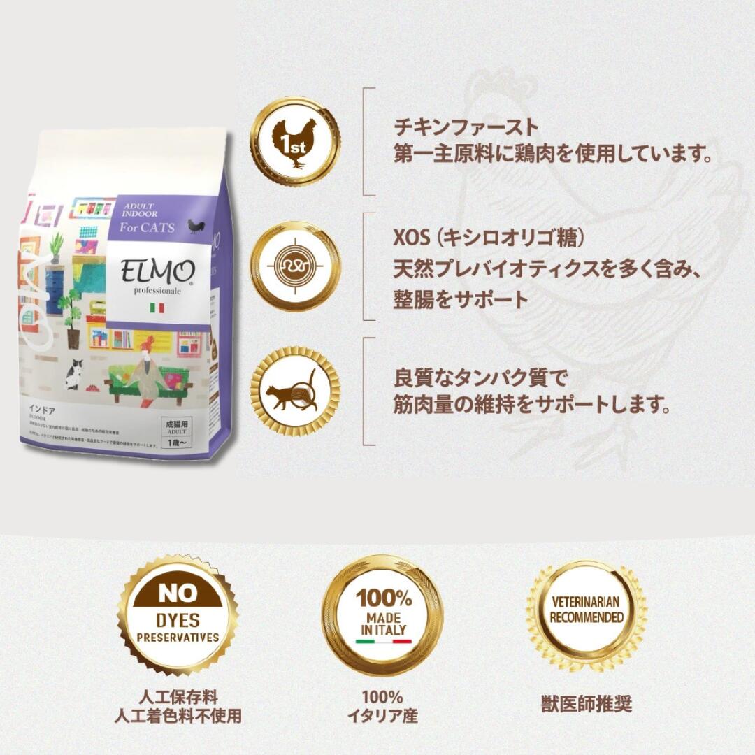 楽天市場】☆【成猫用 イタリア製キャットフード 400g】ELMO エルモ