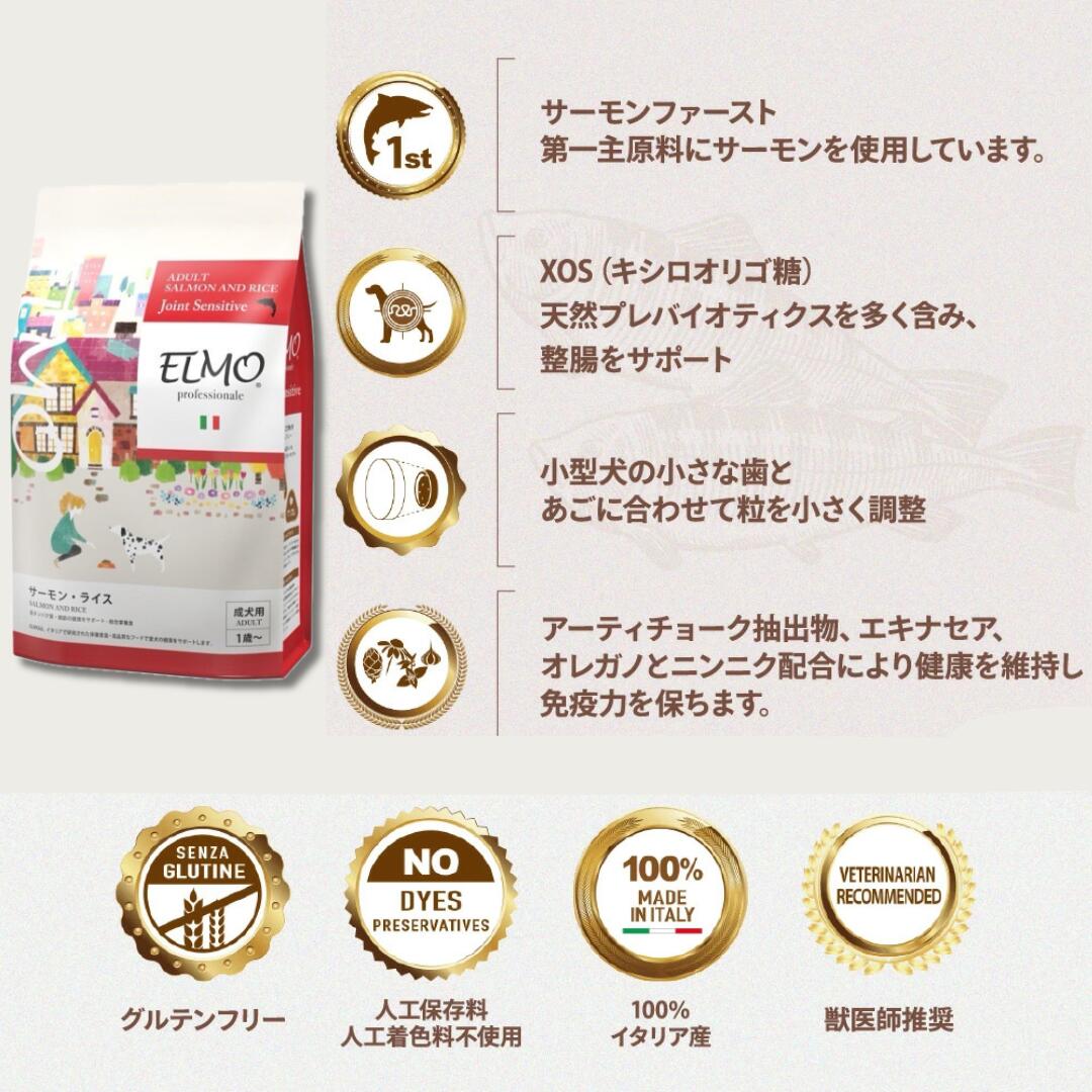 楽天市場】☆【成犬用 イタリア製ドッグフード 3kg】ELMO エルモ