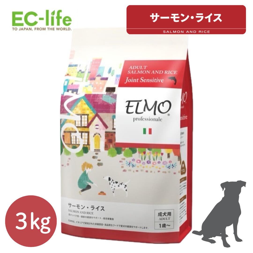 elmo-salmon3kg.jpg