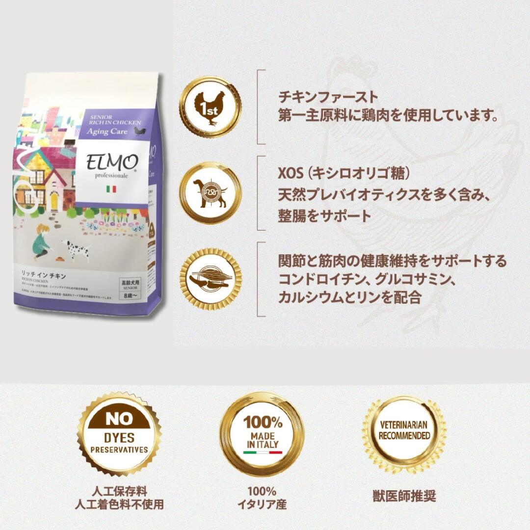 楽天市場】☆【高齢犬用 イタリア製ドッグフード 3kg】ELMO エルモ