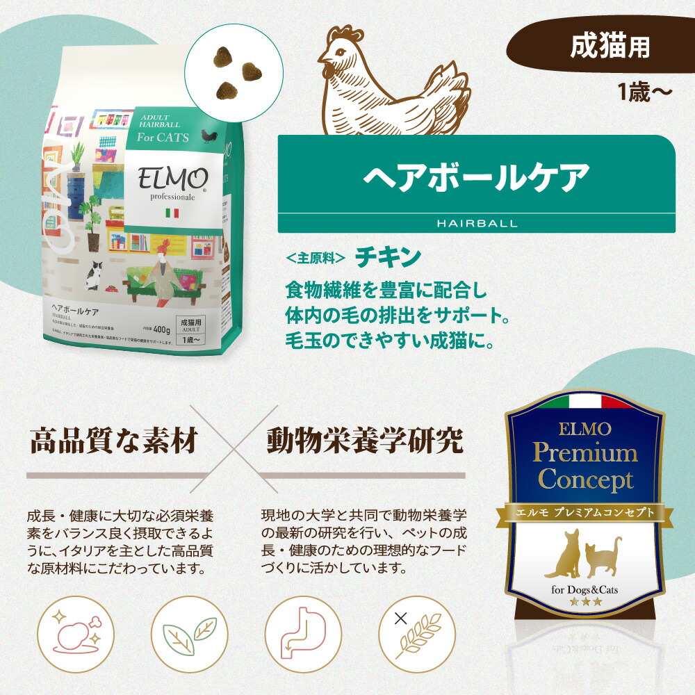 楽天市場】☆【成猫用 イタリア製キャットフード 2kg】ELMO エルモ