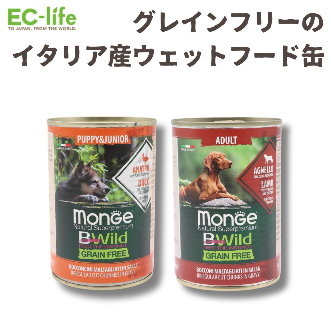 楽天市場】【犬用 イタリア製 ドッグフード】BWild ウェットフード