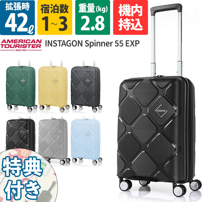 楽天市場】アメリカンツーリスター スーツケース 機内持込