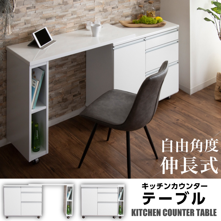 楽天市場】キッチンカウンター テーブル 間仕切り180 収納 収縮 伸長式