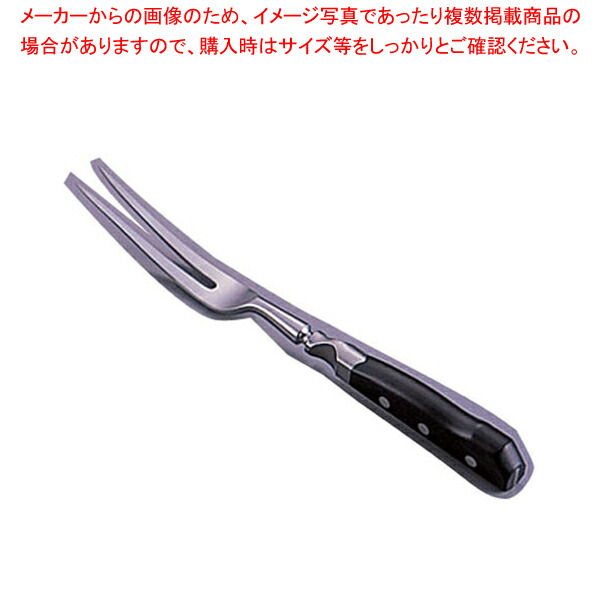 楽天市場】カービングフォーク グレステンの通販