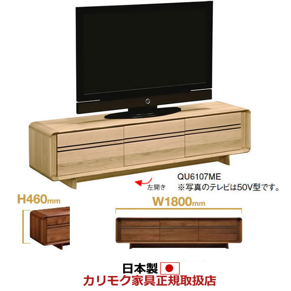 楽天市場】カリモク テレビボード ソリッドアールボード 幅1800×高さ