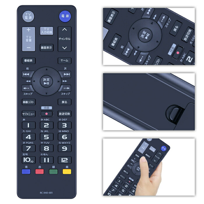 楽天市場】ネットワークテレビチューナーリモコン RC-X40-001 for I-O