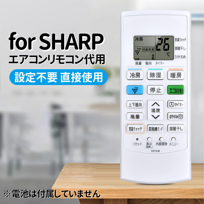 楽天市場】エアコン リモコン シャープ ay－d22の通販