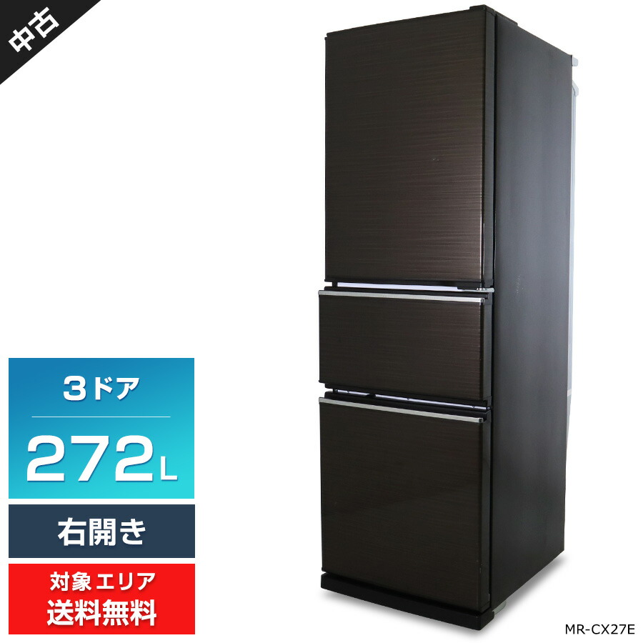 三菱冷蔵庫 MR-CX27H-H (272L) 三菱電機 MR-CX27H 価格比較 - 価格.com