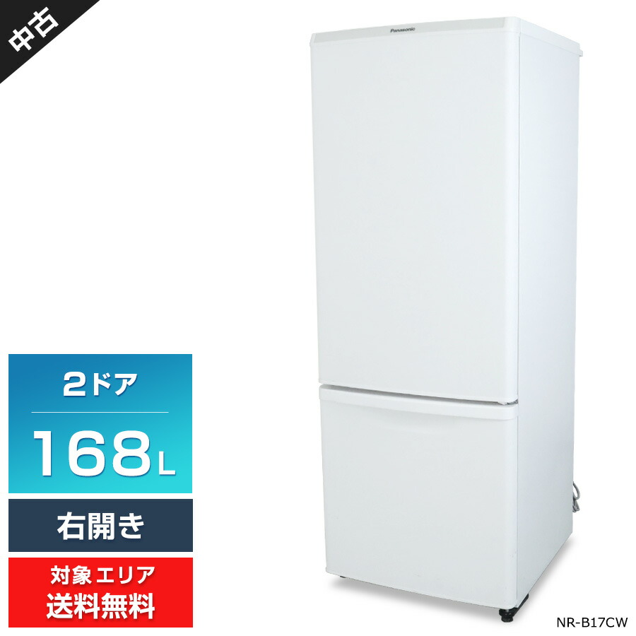 10h28 Panasonic パナソニック 冷凍冷蔵庫 NR-B17CW-T パナソニック NR