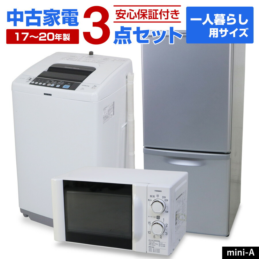 楽天市場】家電セット（メーカーアクア）（家電）の通販