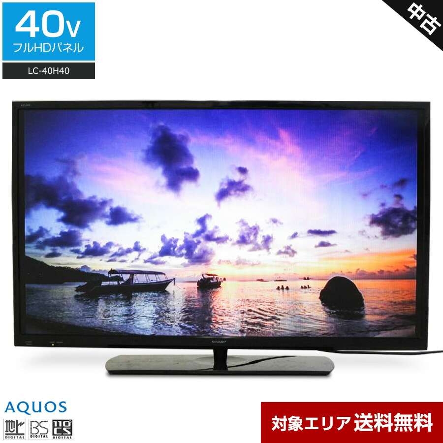 楽天市場】lc－40h11 sharpの通販