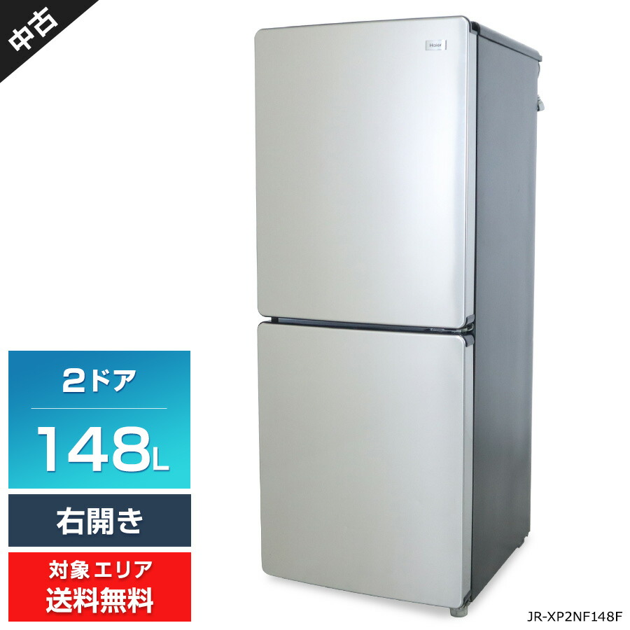 楽天市場】ステンレス（冷蔵庫｜冷蔵庫・冷凍庫）：キッチン家電<家電