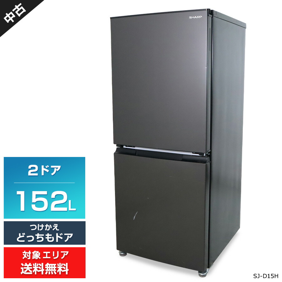 楽天市場】シャープ 冷蔵庫（定格内容積121 ～ 250.9L）の通販