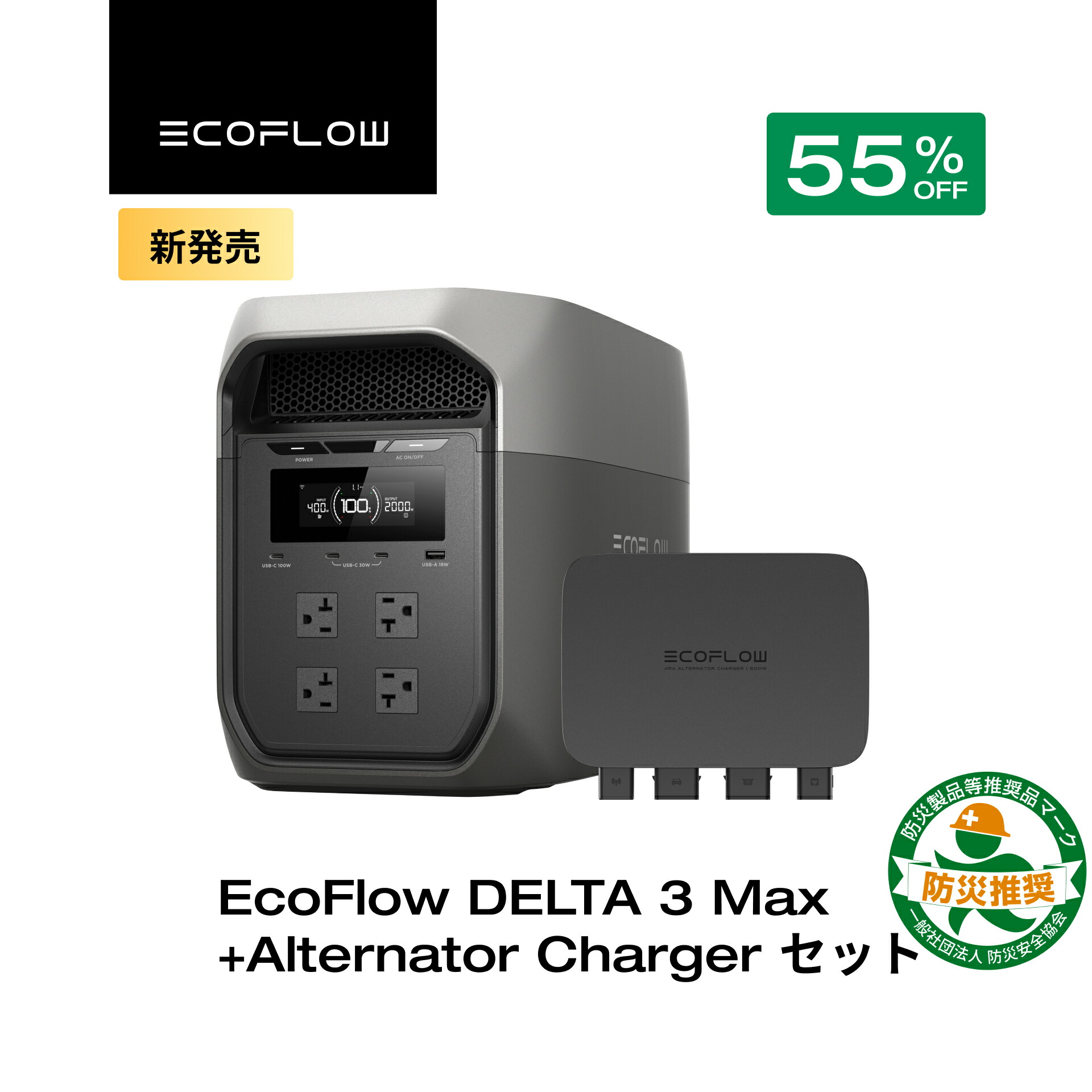 楽天市場】【クーポン利用で124,191円☆2/28~特別セール】EcoFlow
