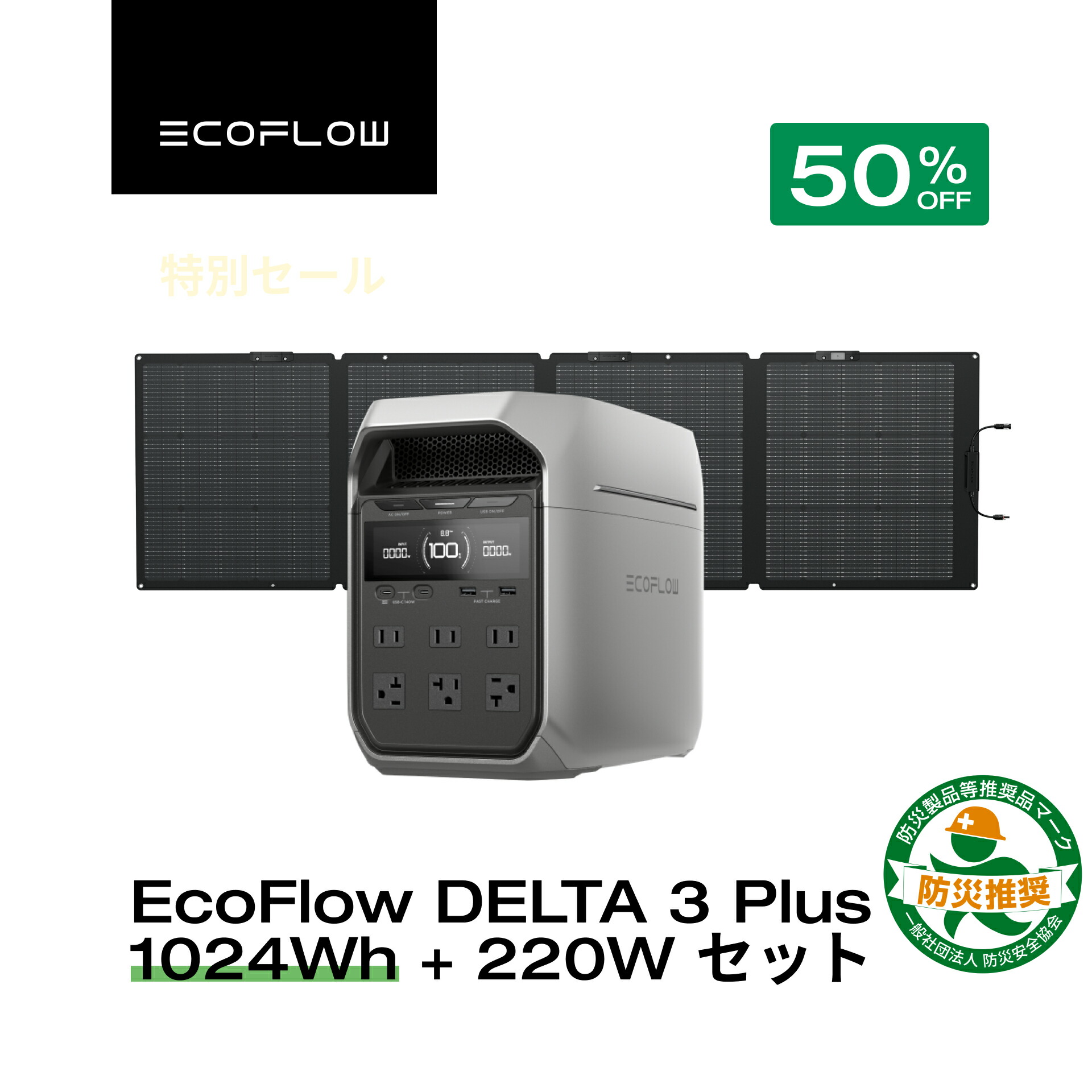 楽天市場】【クーポン利用で109,450円☆2/28~特別セール】EcoFlow