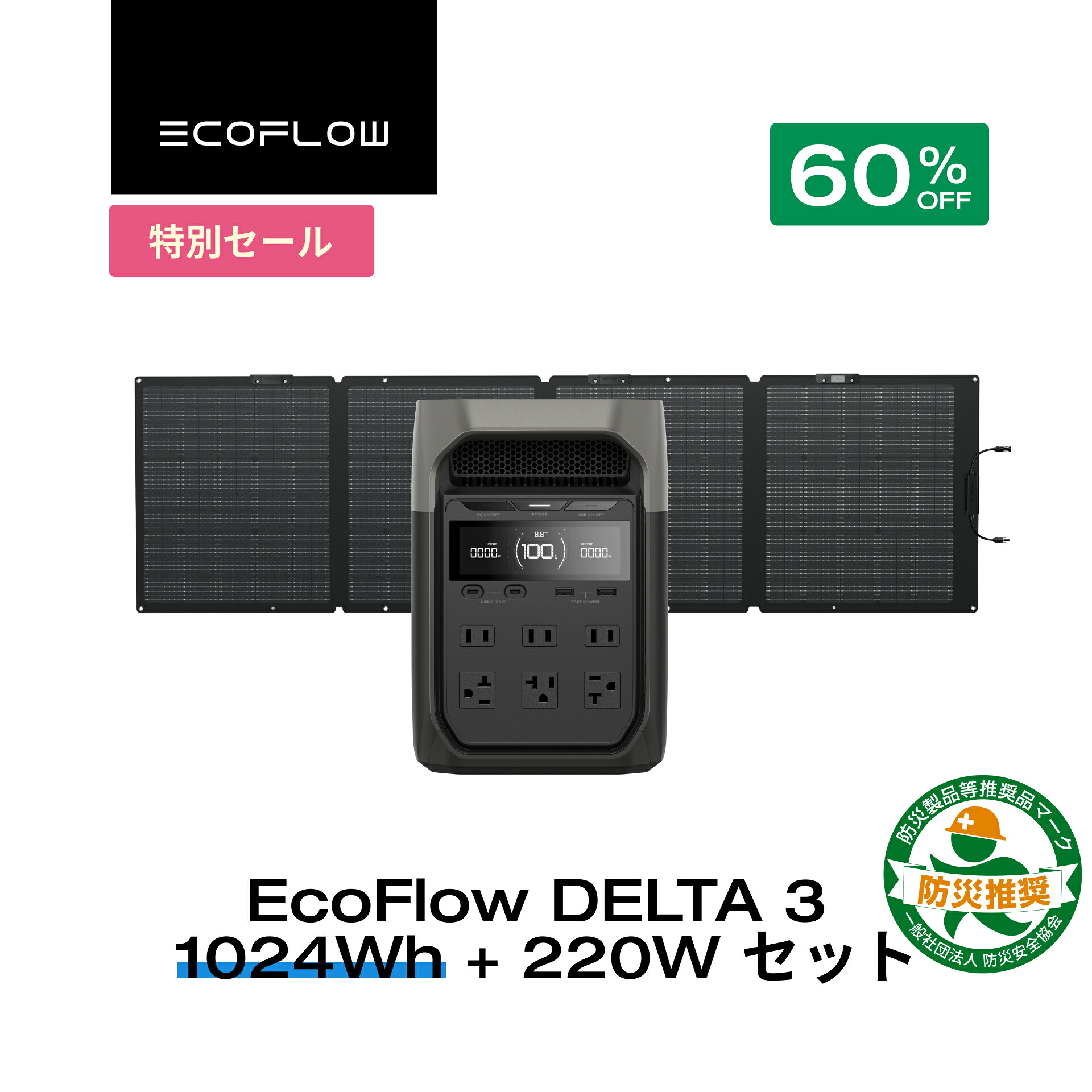 楽天市場】【クーポン利用で83,600円☆2/28~特別セール】EcoFlow