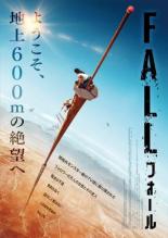 楽天市場】ザ フォール 落下 の 王国 特別 版 dvdの通販