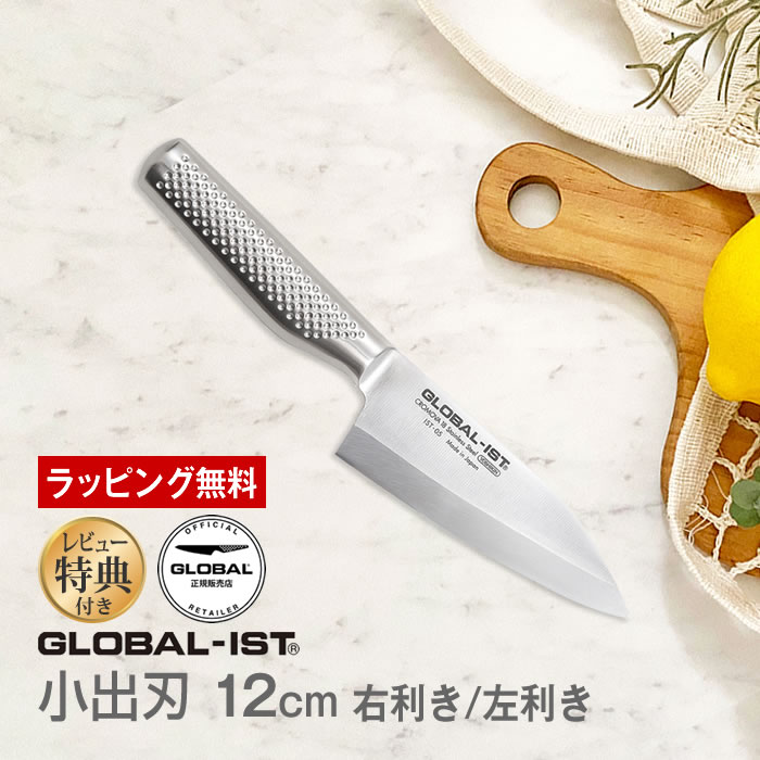 グローバル プロ 包丁」の人気商品一覧 | 安い商品を通販サイトから