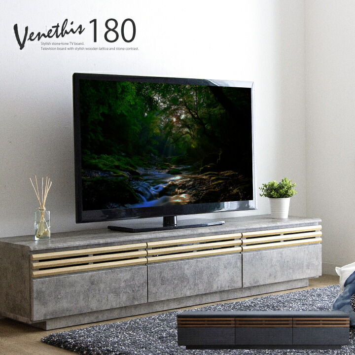 楽天市場】【ﾎﾟｲﾝﾄ5倍☆3月3日20時〜11日2時迄】テレビボード 180 完成