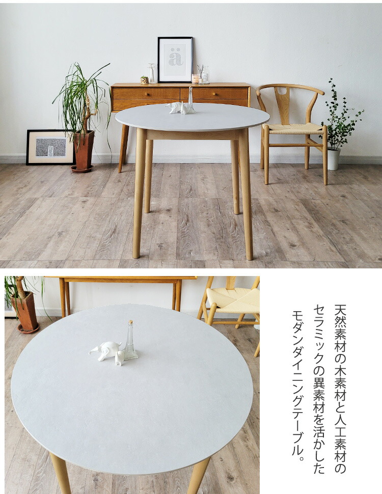 楽天市場】セラミックテーブル 90cm 丸テーブル ダイニングテーブル 丸