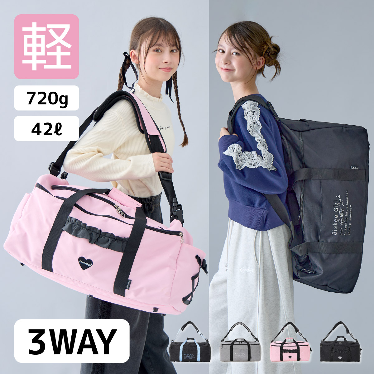 楽天市場】3WAYボストンバッグ ボストンバッグ 宿泊学習 修学旅行 林間