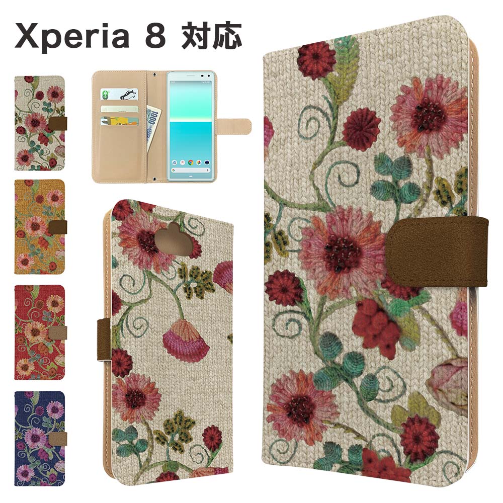 楽天市場】Xperia 8 ケース 手帳型 ケース SOV42 902SO スマホケース