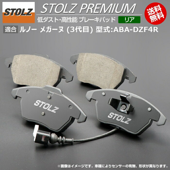 楽天市場】ブレーキパッド メガーヌ dzf4rの通販