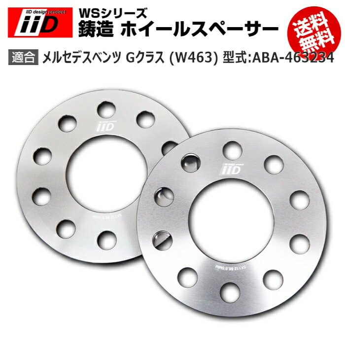 楽天市場】w463 スペーサー 30〓の通販