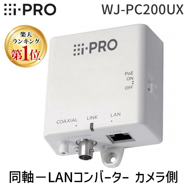 WJ-PC200UX」の人気商品一覧 | 安い商品を通販サイトから探す - 価格.com