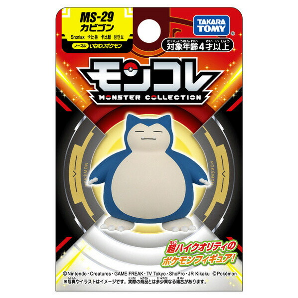 楽天市場】【3/1限定 エントリーでポイントUP！】タカラトミー