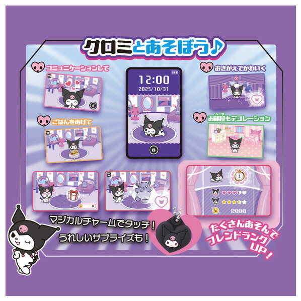 楽天市場】タカラトミー クロミ スマホ ワイド ｸﾛﾐｽﾏﾎﾜｲﾄﾞ [ｸﾛﾐｽﾏﾎﾜｲﾄﾞ