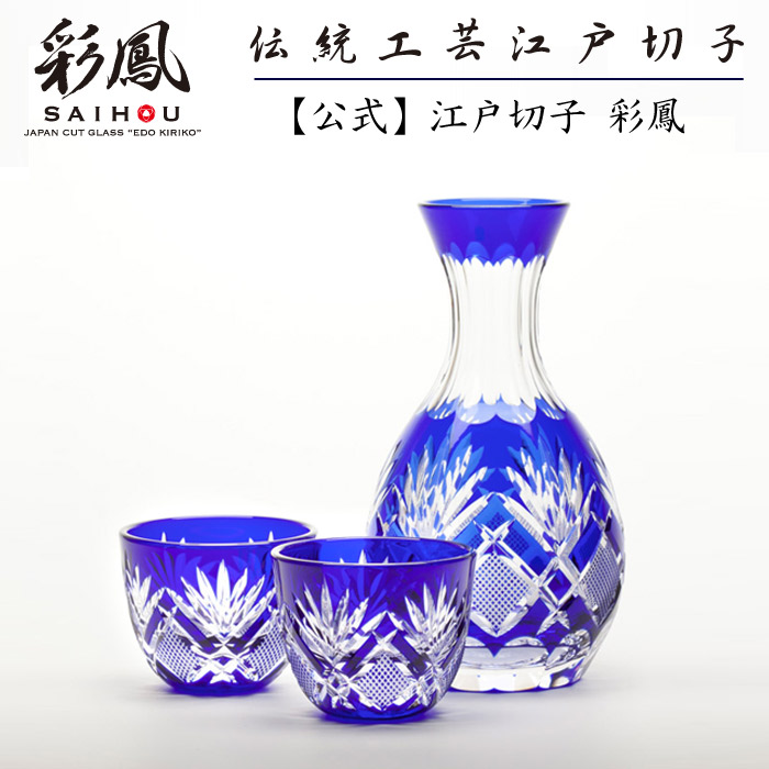 楽天市場】江戸切子 徳利・ぐい呑 【硝子工房 彩鳳 直営店】 剣菱魚子