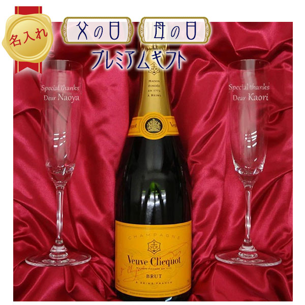 ワイン 750ml ヴーヴクリコ イエロー」の人気商品一覧 | 安い商品を