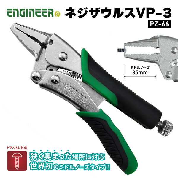 楽天市場】【3/1限定！ポイント3倍＋最大400円OFF】ENGINEER PZ-66