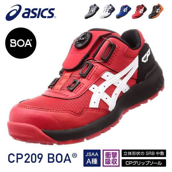 楽天市場】【3/1限定！ポイント3倍＋最大400円OFF】アシックス 安全靴