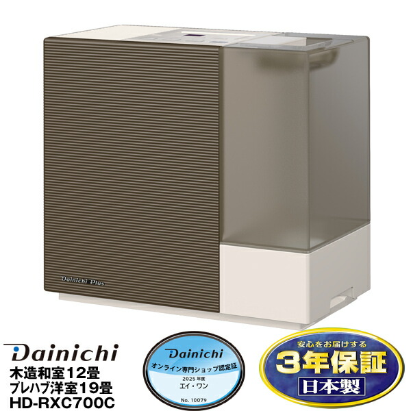 楽天市場】加湿 器 20 畳 以上 ダイニチ（加湿器｜季節・空調家電